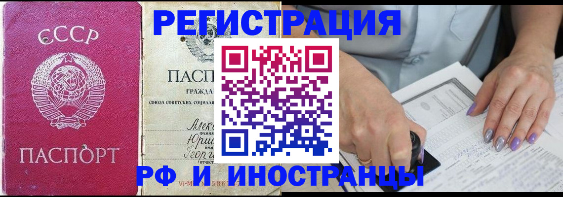 прописка законно в Троицке