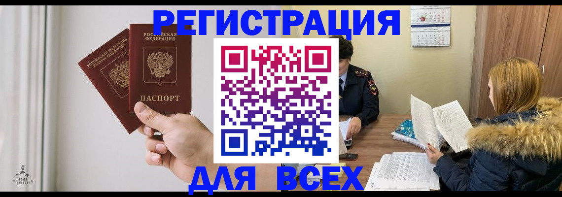 прописка в квартире в Троицке