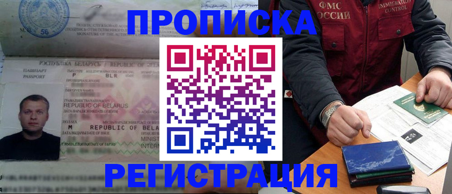 пропишу в квартире в Троицке