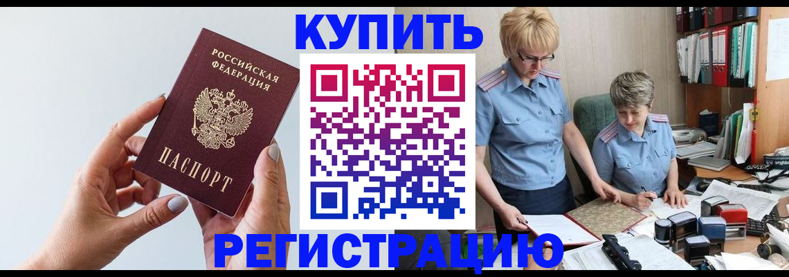 миграционный учет в Троицке