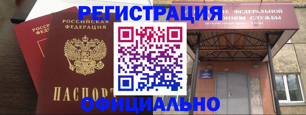 временная регистрация надежно в Троицке